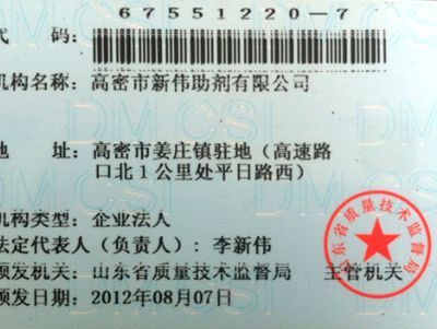 點(diǎn)擊查看詳細(xì)信息<br>標(biāo)題：山東省組織機(jī)構(gòu)公共信息卡 閱讀次數(shù)：2511
