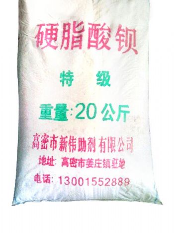 點(diǎn)擊查看詳細(xì)信息<br>標(biāo)題：硬脂酸鋇 閱讀次數(shù)：5328