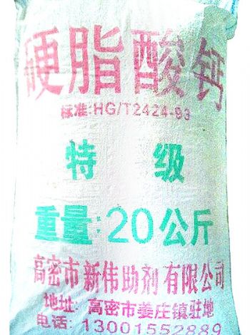 點(diǎn)擊查看詳細(xì)信息<br>標(biāo)題：硬脂酸鈣 閱讀次數(shù)：21146