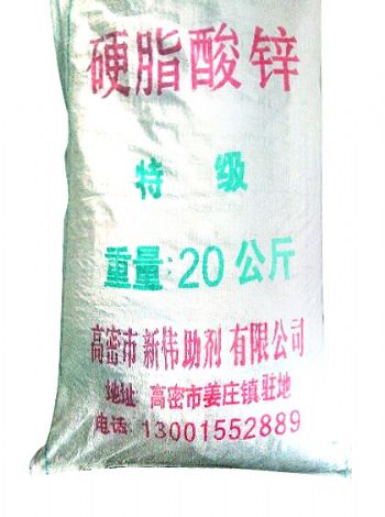 點(diǎn)擊查看詳細(xì)信息<br>標(biāo)題：硬脂酸鋅 閱讀次數(shù)：19026