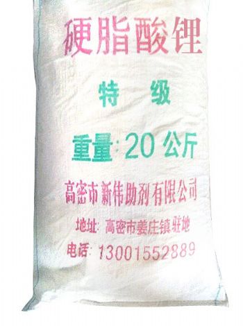 點(diǎn)擊查看詳細(xì)信息<br>標(biāo)題：硬脂酸鋰 閱讀次數(shù)：5256