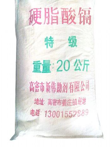 點(diǎn)擊查看詳細(xì)信息<br>標(biāo)題：硬脂酸鎘 閱讀次數(shù)：5303
