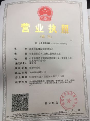 點(diǎn)擊查看詳細(xì)信息<br>標(biāo)題：營(yíng)業(yè)執(zhí)照 閱讀次數(shù)：2720