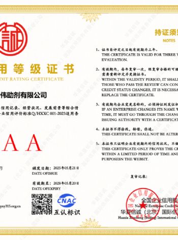 點(diǎn)擊查看詳細(xì)信息<br>標(biāo)題：企業(yè)信用等級(jí)證書 閱讀次數(shù)：35